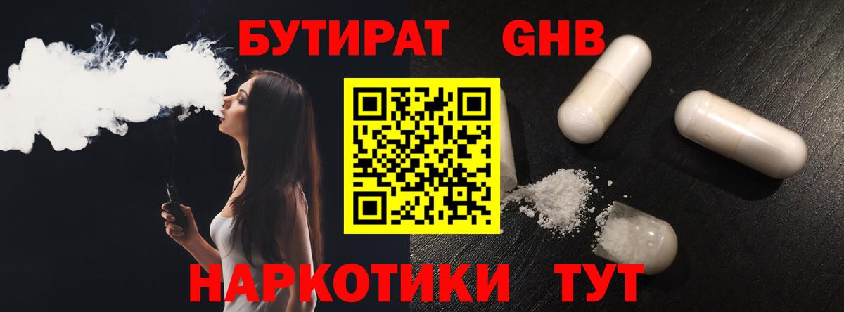 БУТИРАТ оксана Вятские Поляны