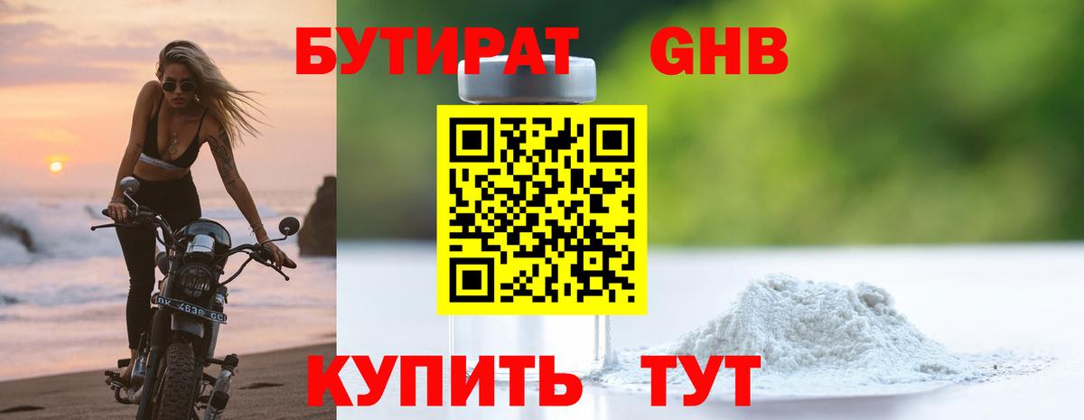Вятские Поляны  Бутират буратино  Вход с VPN 