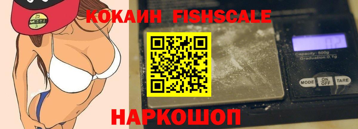 Вятские Поляны  COCAIN 98%  Вход с VPN  Кокаин Перу 