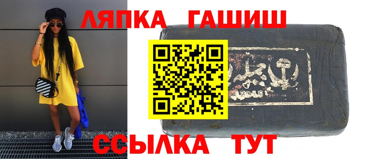 Вятские Поляны  Гашиш убойный  Вход с VPN  Гашиш ice o lator 