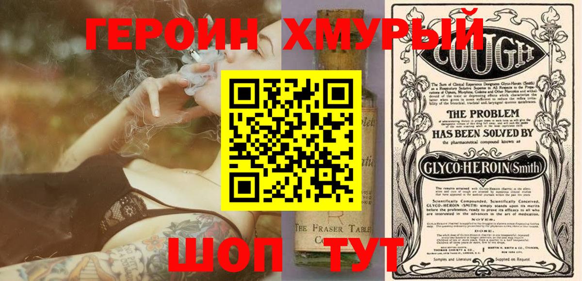 Вятские Поляны  Героин хмурый  Героин  Вход с VPN 