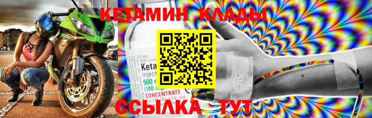 Вятские Поляны  КЕТАМИН ketamine  Вход с VPN  Кетамин VHQ 