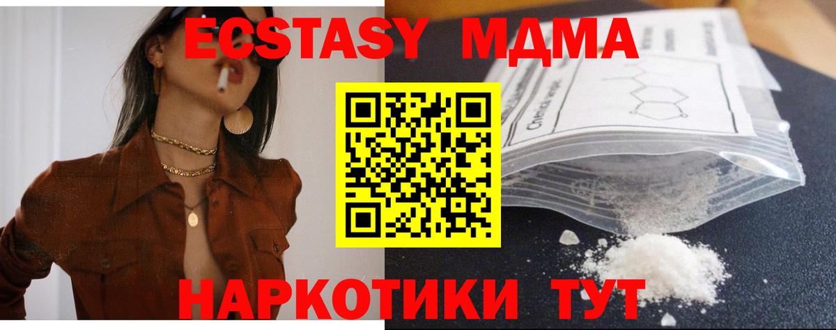 Вятские Поляны  МДМА Molly  Вход с VPN  МДМА Molly 