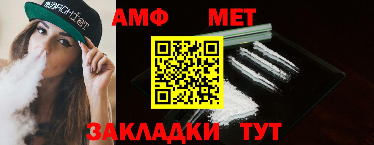 Первитин винт Вятские Поляны