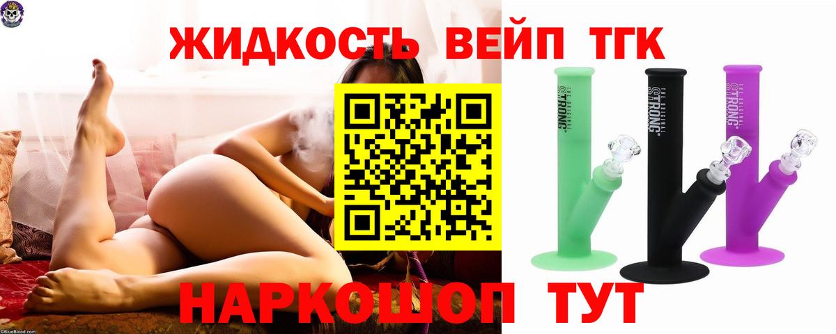 Вятские Поляны  ТГК Wax  ТГК гашишное масло  Вход с VPN 